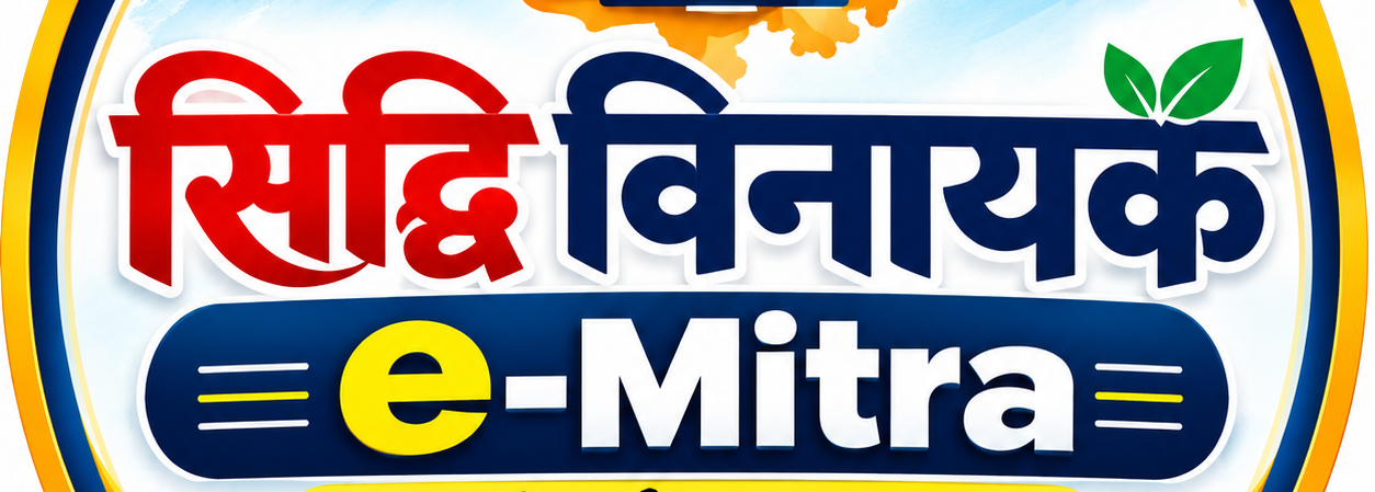 eMitra in Bhankrota Jaipur | Siddhi Vinayak eMitra